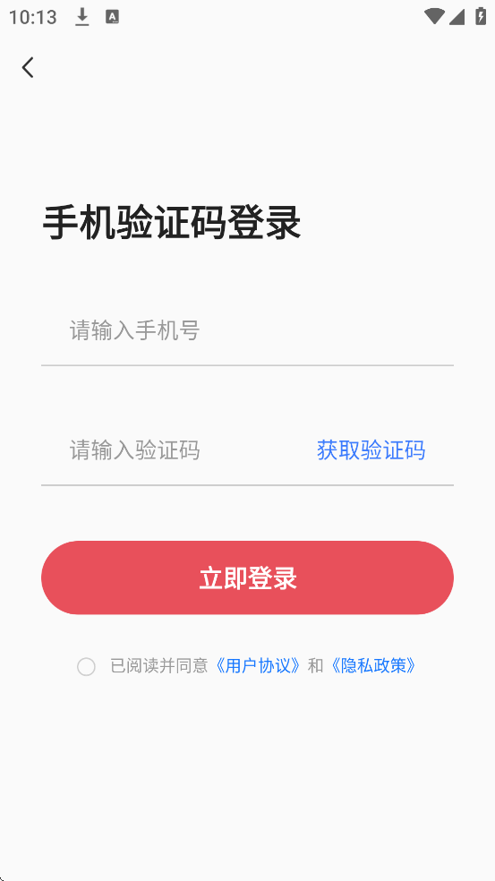 货车车主帮软件最新版本下载安装v1.0.5 手机版 货车车主帮软件最新版本下载安装v1.0.5 手机版