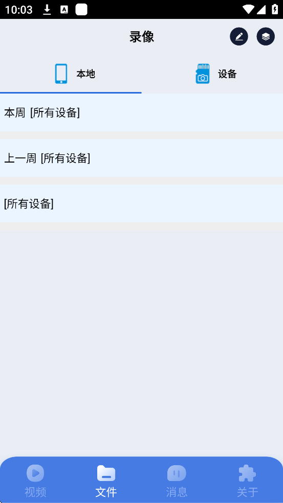 iWFCam��׿�����ذ�װv2.5.6 ���°�