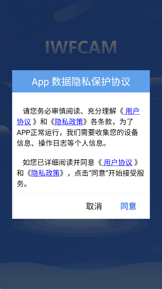 iWFCam��׿�����ذ�װv2.5.6 ���°�