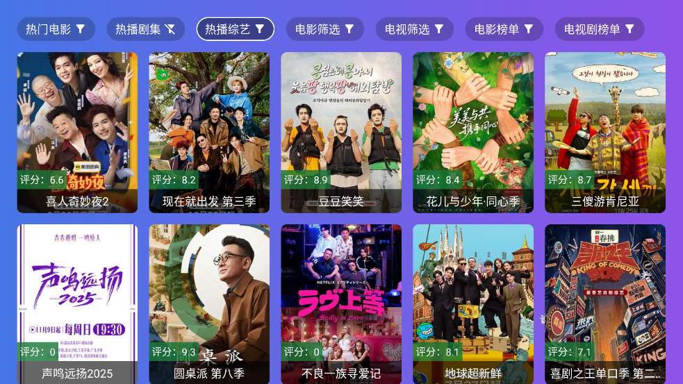 本地影视tv最新版下载v3.3.3 官方版 本地影视tv最新版下载v3.3.3 官方版