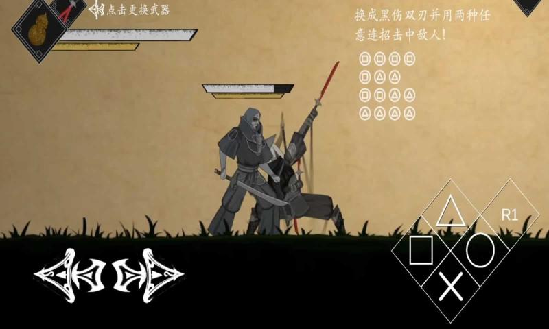 皮影之刃零游戏v1.0 安卓版 皮影之刃零游戏v1.0 安卓版