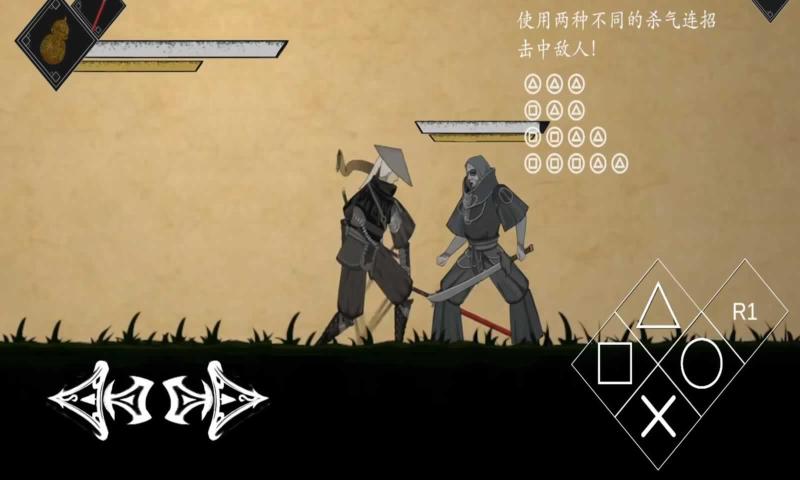 皮影之刃零游戏v1.0 安卓版 皮影之刃零游戏v1.0 安卓版