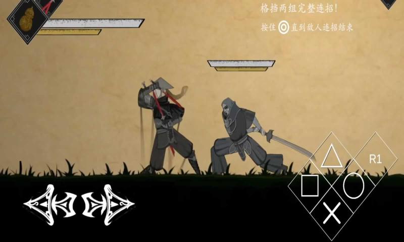 皮影之刃零游戏v1.0 安卓版 皮影之刃零游戏v1.0 安卓版