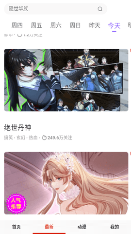 �ڲ�����app���°�����v18.0 ��׿��