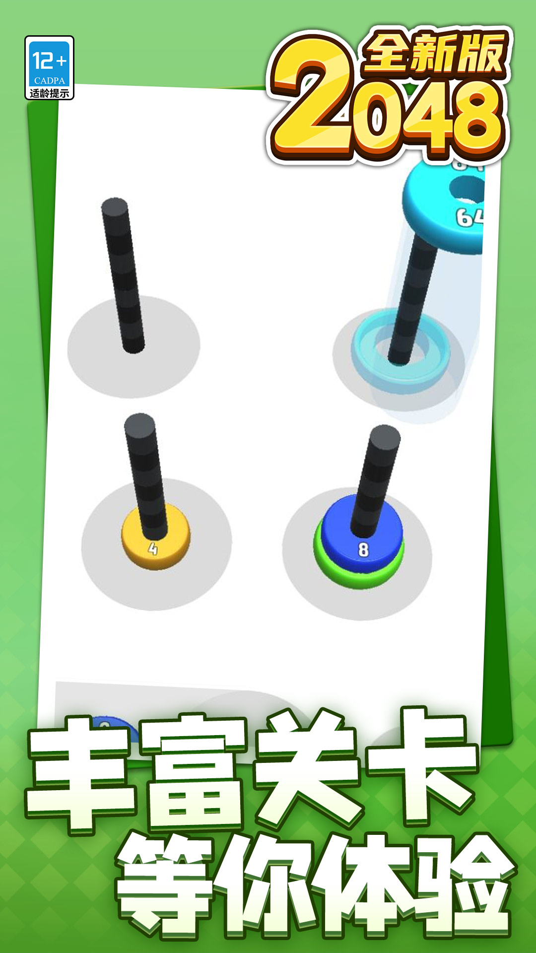 2048ȫ�°氲׿������v1.1.4 ���°�