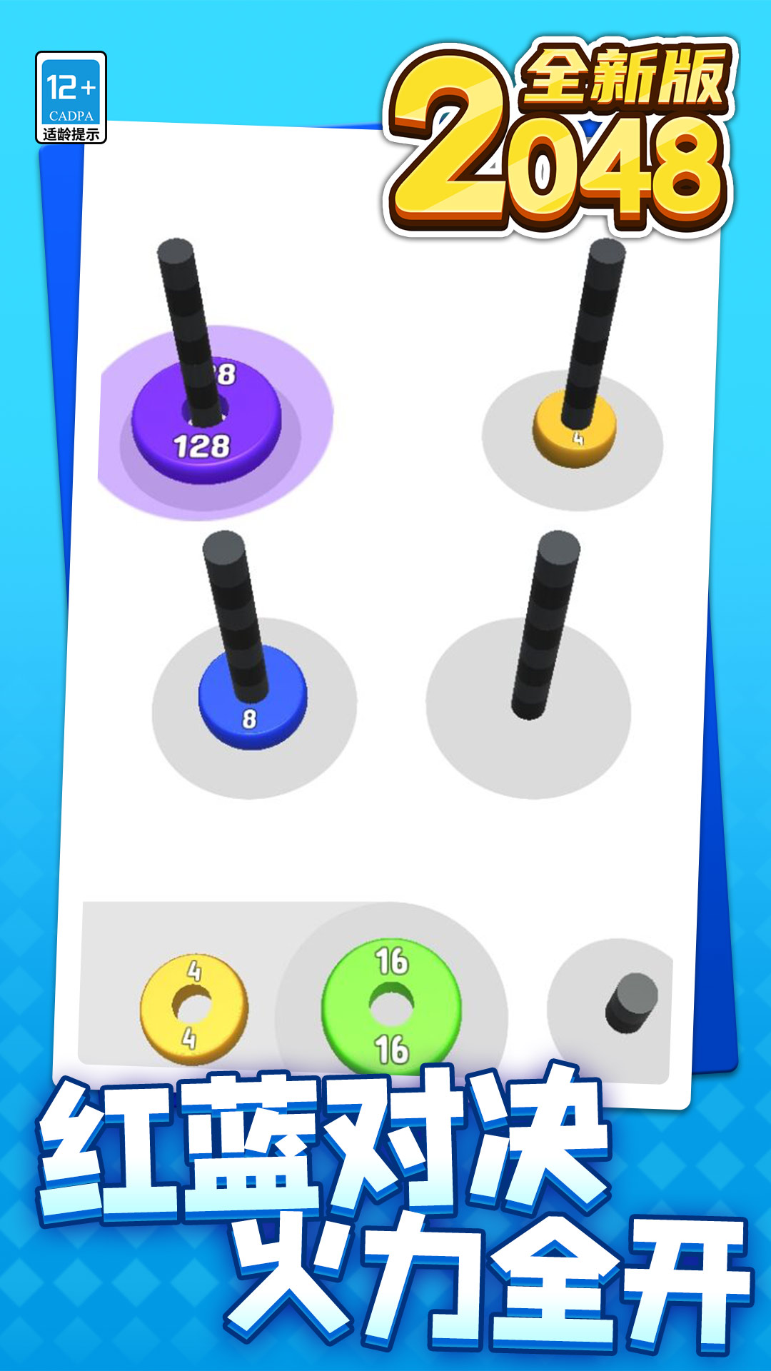 2048ȫ�°氲׿������v1.1.4 ���°�