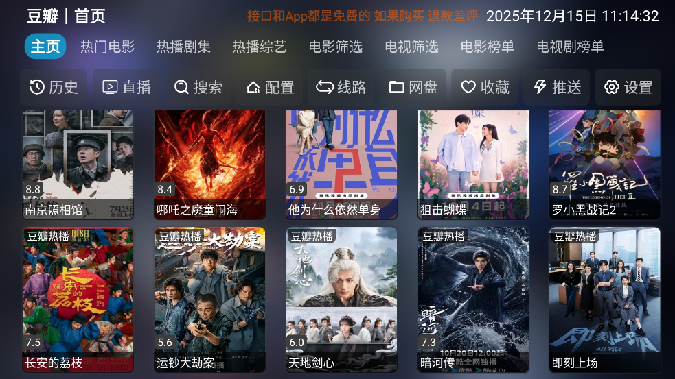 新喵影视最新版下载v1.1.1 安卓版 新喵影视最新版下载v1.1.1 安卓版