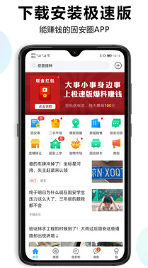 �̰�Ȧ���ٰ氲׿������v1.4.25 �ֻ���