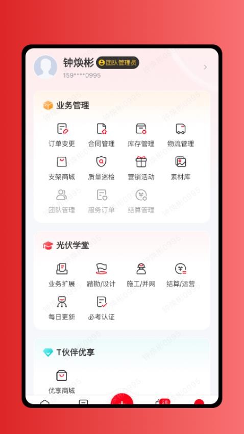 TCL极光下载安装v2.2.24 安卓版 TCL极光下载安装v2.2.24 安卓版