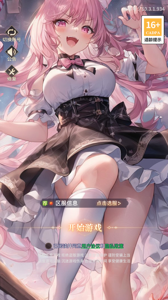 部落战联盟官方下载安装最新版本v10.3.1 安卓版 部落战联盟官方下载安装最新版本v10.3.1 安卓版