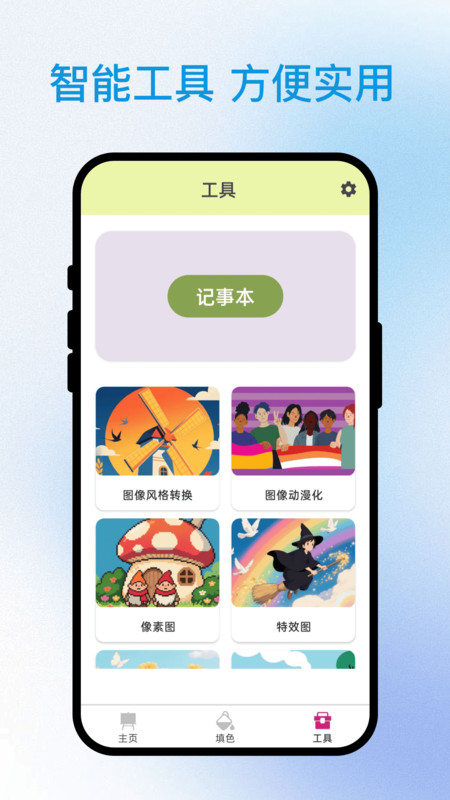 描边大师安卓版下载v1.0.1 手机版 描边大师安卓版下载v1.0.1 手机版