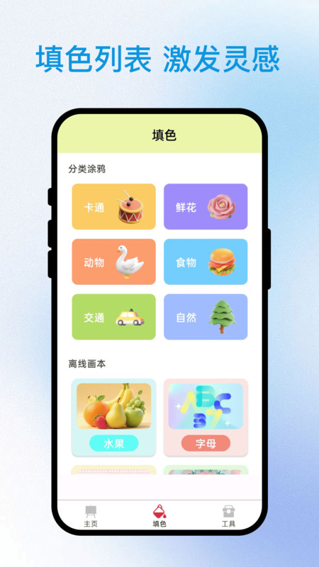 描边大师安卓版下载v1.0.1 手机版 描边大师安卓版下载v1.0.1 手机版