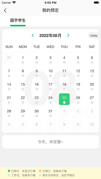 菜果云膳最新版下载v1.0.73 手机版 菜果云膳最新版下载v1.0.73 手机版