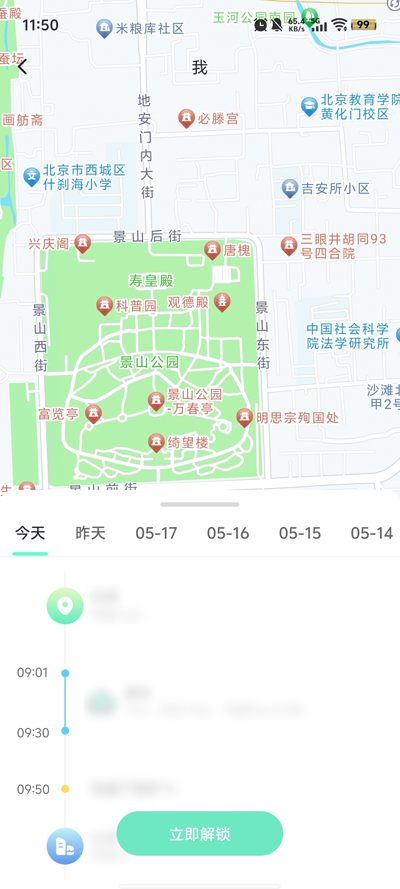 果汁定位找人手机版下载v1.4.5 安卓版 果汁定位找人手机版下载v1.4.5 安卓版