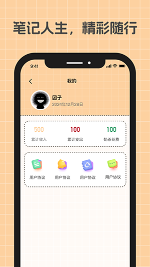 游心笔记app下载v2.4.0 安卓版 游心笔记app下载v2.4.0 安卓版