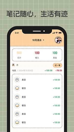 游心笔记app下载v2.4.0 安卓版 游心笔记app下载v2.4.0 安卓版