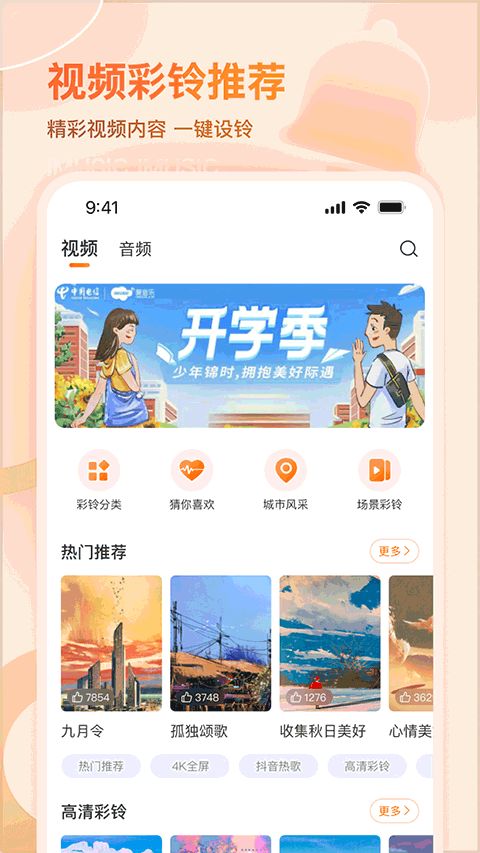 爱音乐app免费版下载v11.3.9 安卓版 爱音乐app免费版下载v11.3.9 安卓版
