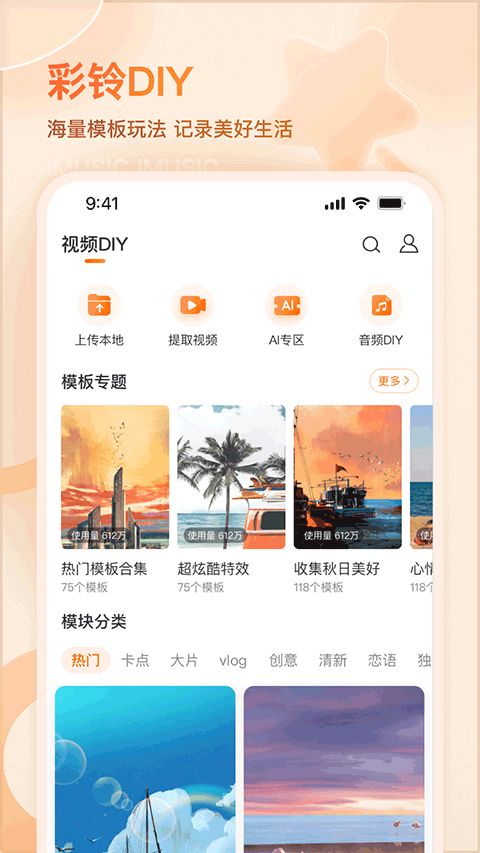 爱音乐app免费版下载v11.3.9 安卓版 爱音乐app免费版下载v11.3.9 安卓版