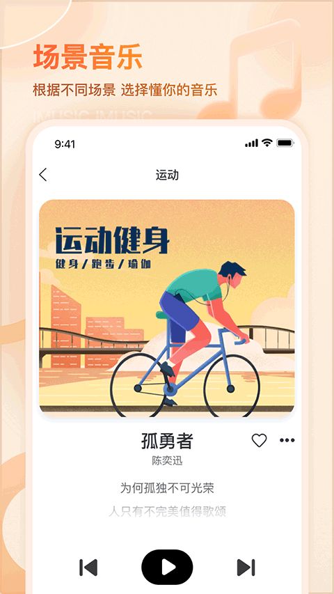 爱音乐app免费版下载v11.3.9 安卓版 爱音乐app免费版下载v11.3.9 安卓版