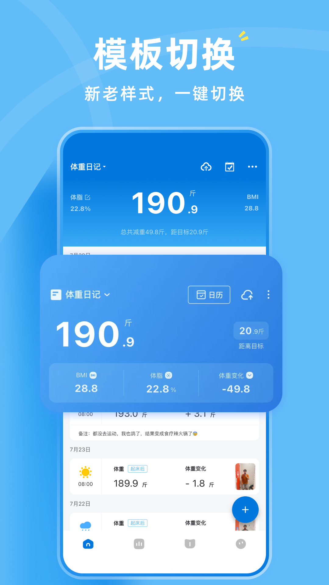 体重日记app安卓版下载v3.2.3 最新版 体重日记app安卓版下载v3.2.3 最新版