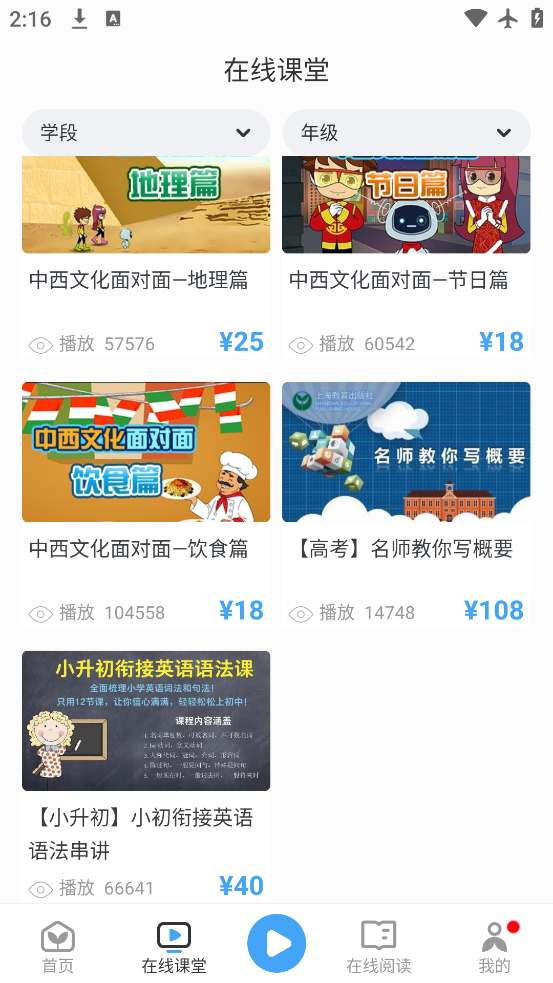 上教英语app官方下载v4.0.8 最新版 上教英语app官方下载v4.0.8 最新版