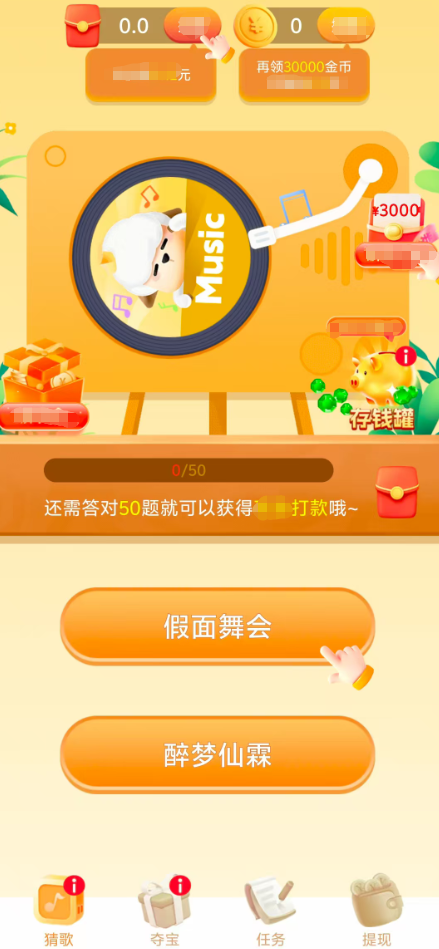 暴富留声机最新版下载v1.0.1 手机版 暴富留声机最新版下载v1.0.1 手机版