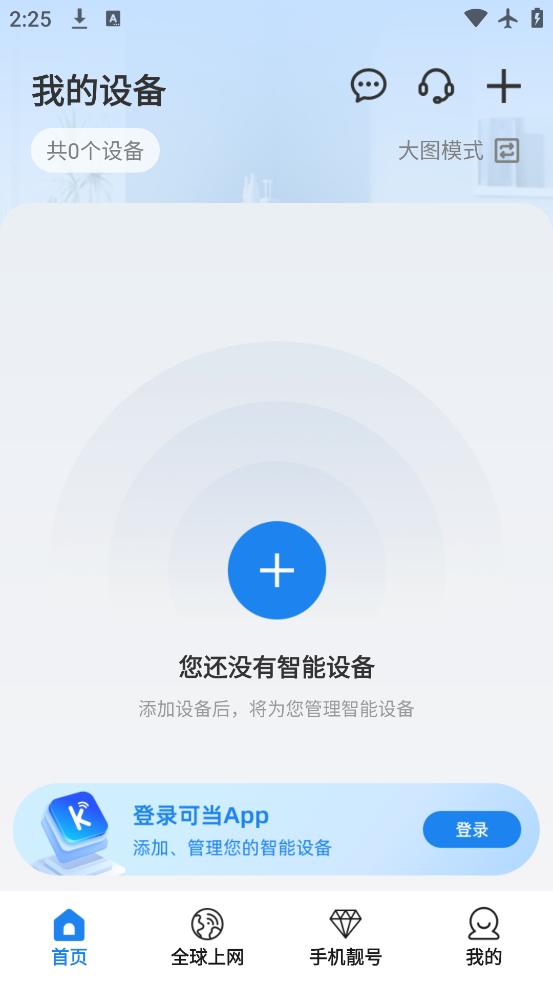 可当app最新版下载v2.2.1 安卓版 可当app最新版下载v2.2.1 安卓版