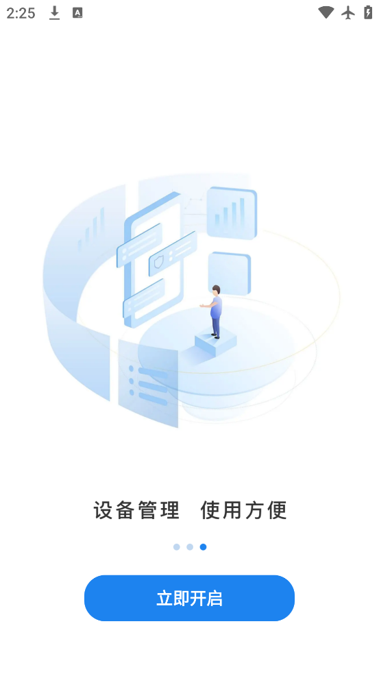 可当app最新版下载v2.2.1 安卓版 可当app最新版下载v2.2.1 安卓版