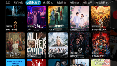 知音仓tv官方版下载v6.1.7 手机版 知音仓tv官方版下载v6.1.7 手机版