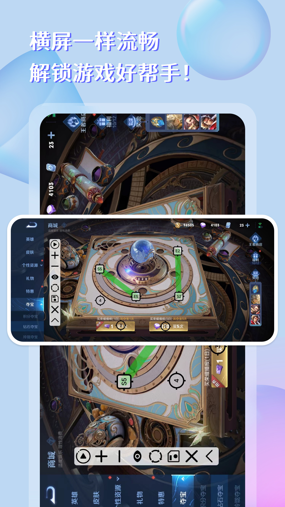 点击器助手免费下载v255 最新版 点击器助手免费下载v255 最新版