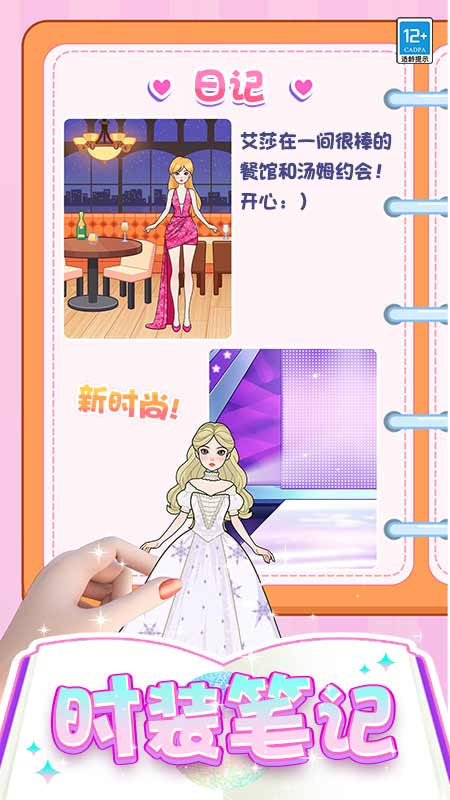 �ű�ʱװ����Ϸv1.0.1 ��׿��