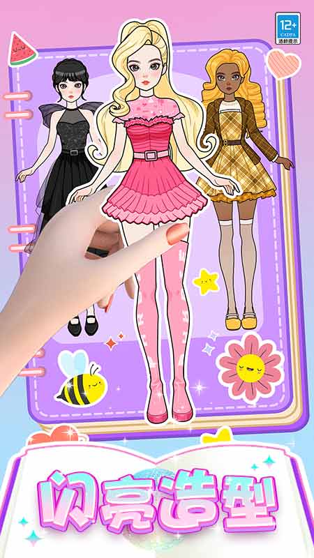 �ű�ʱװ����Ϸv1.0.1 ��׿��