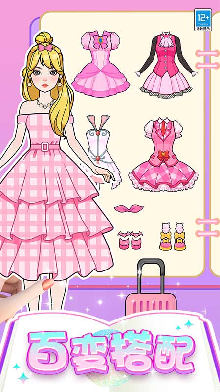 �ű�ʱװ����Ϸv1.0.1 ��׿��