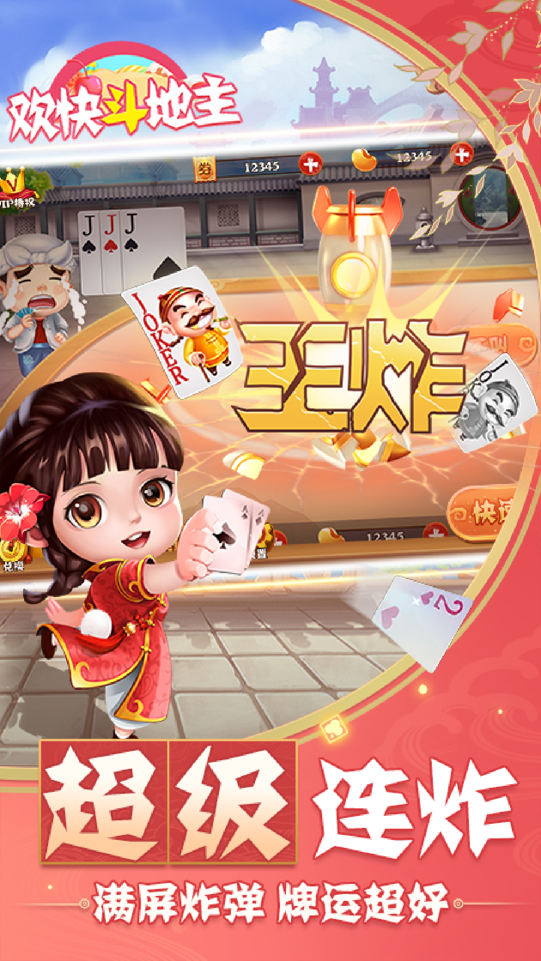 ���춷����app��׿������v5.8.2 �ٷ���