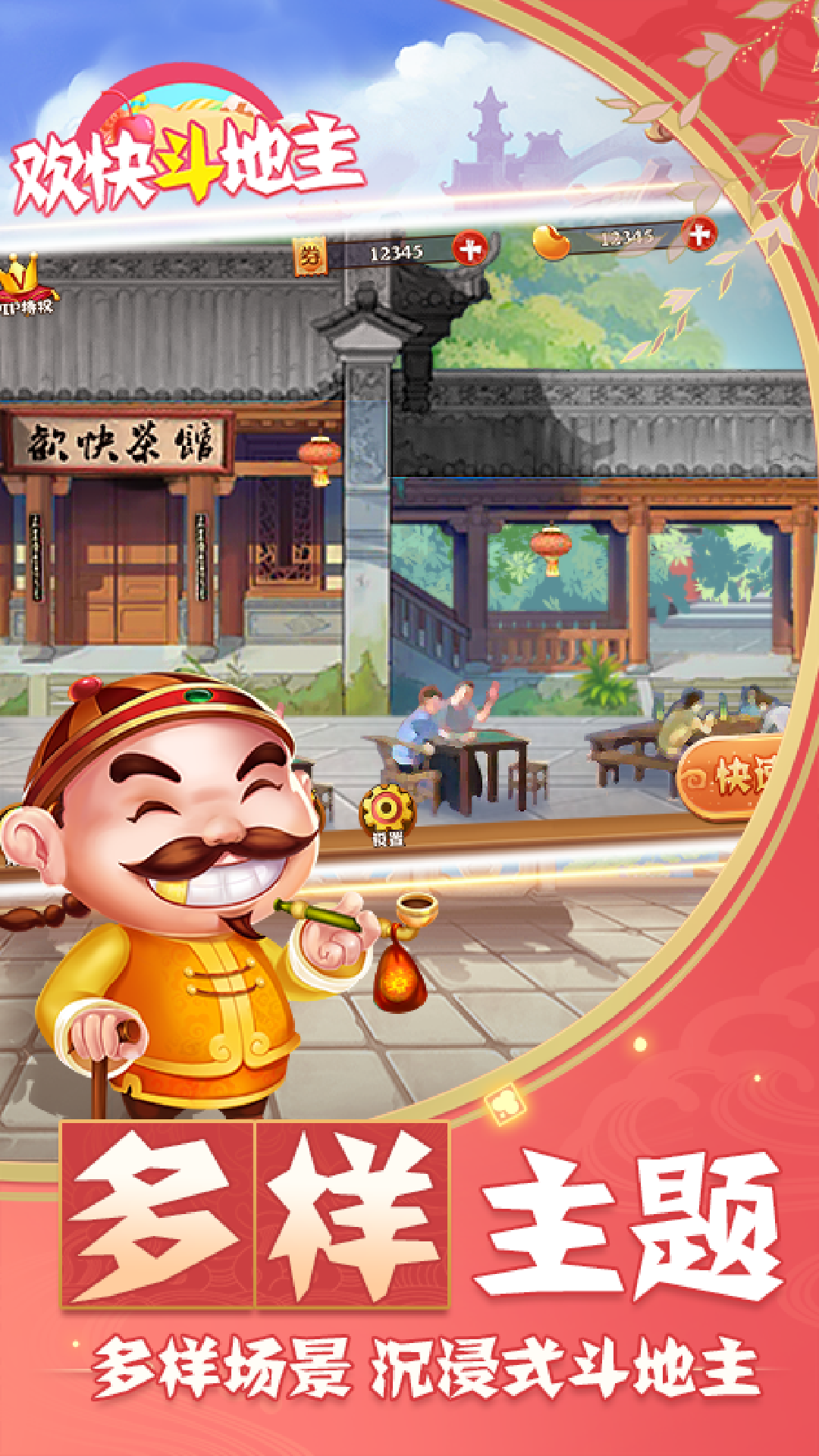 ���춷����app��׿������v5.8.2 �ٷ���