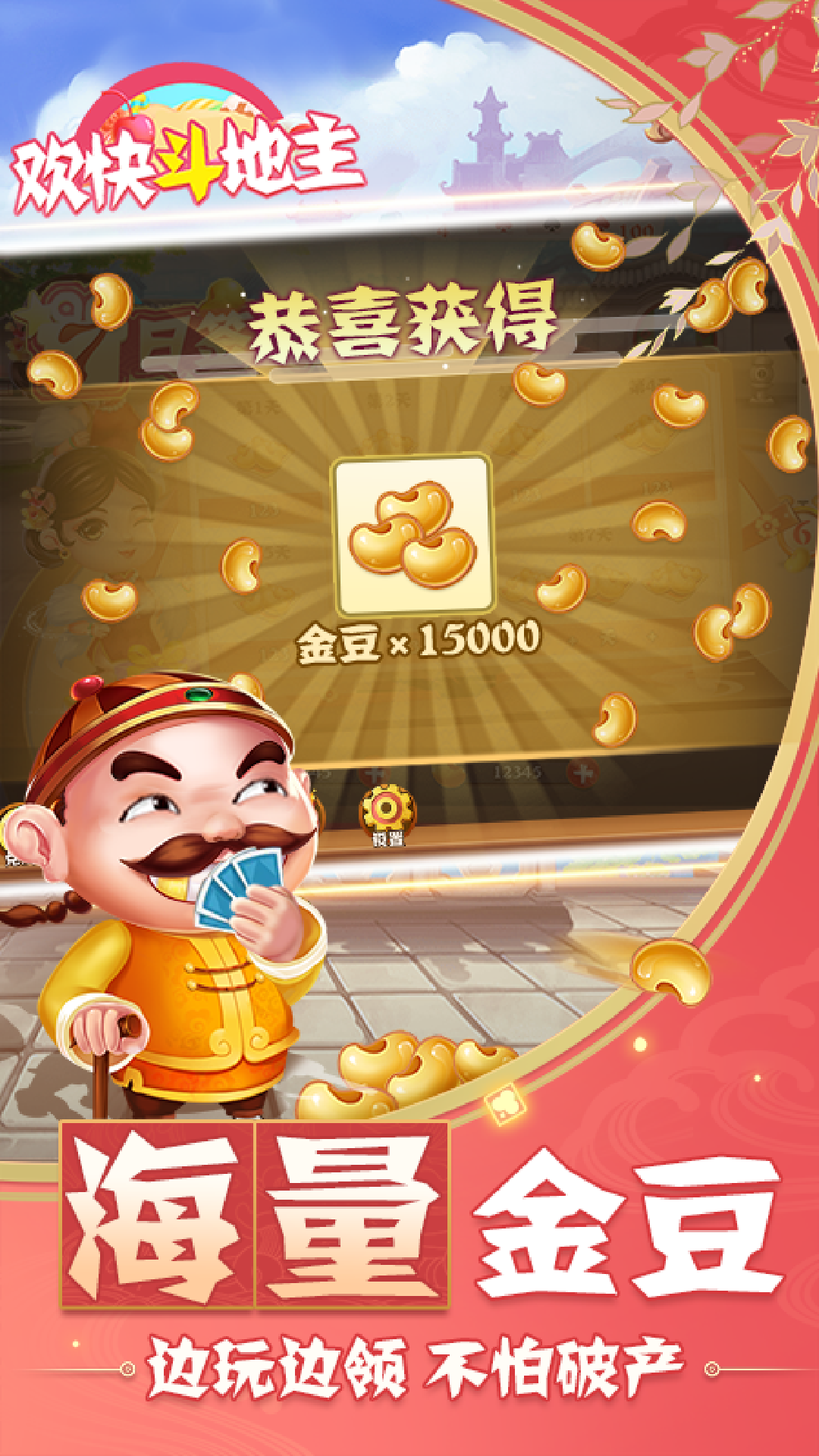 ���춷����app��׿������v5.8.2 �ٷ���