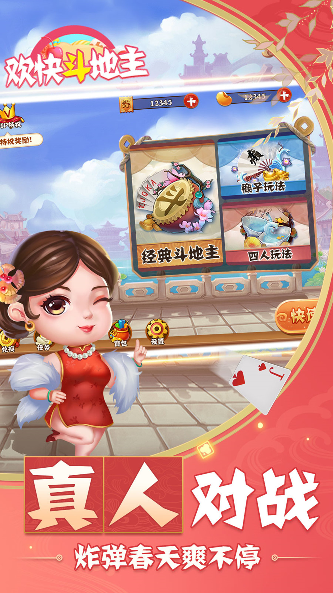 ���춷����app��׿������v5.8.2 �ٷ���