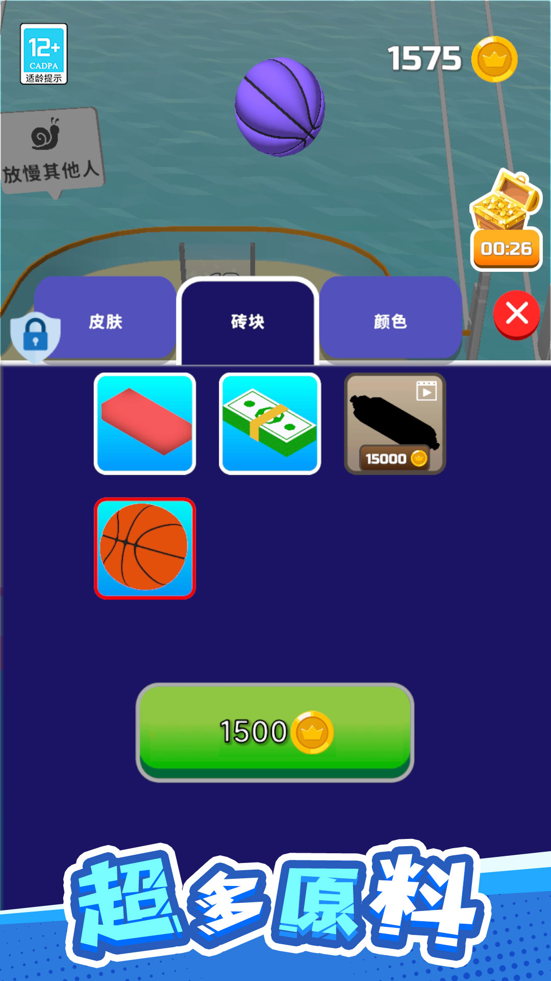 ��̰���Ƥ����Ϸv1.0.4 ��׿��