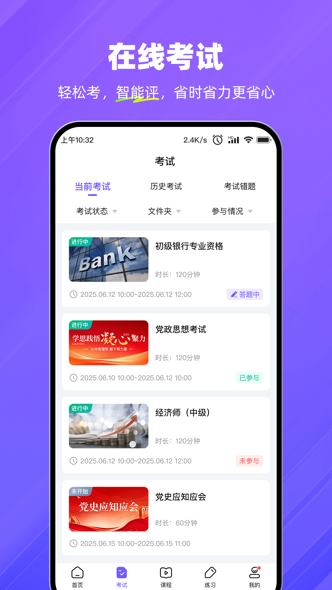 考试宝企业版app最新版下载v2.1.6 安卓版 考试宝企业版app最新版下载v2.1.6 安卓版