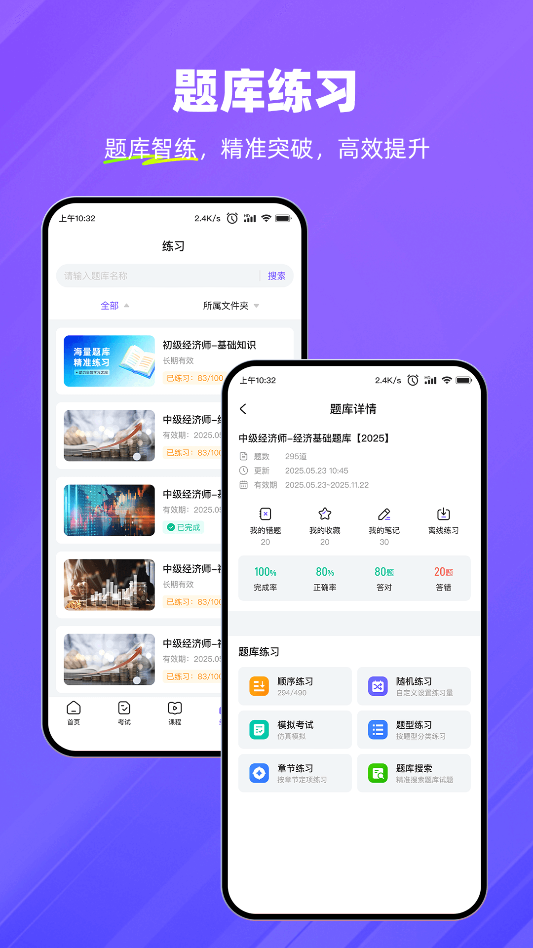考试宝企业版app最新版下载v2.1.6 安卓版 考试宝企业版app最新版下载v2.1.6 安卓版