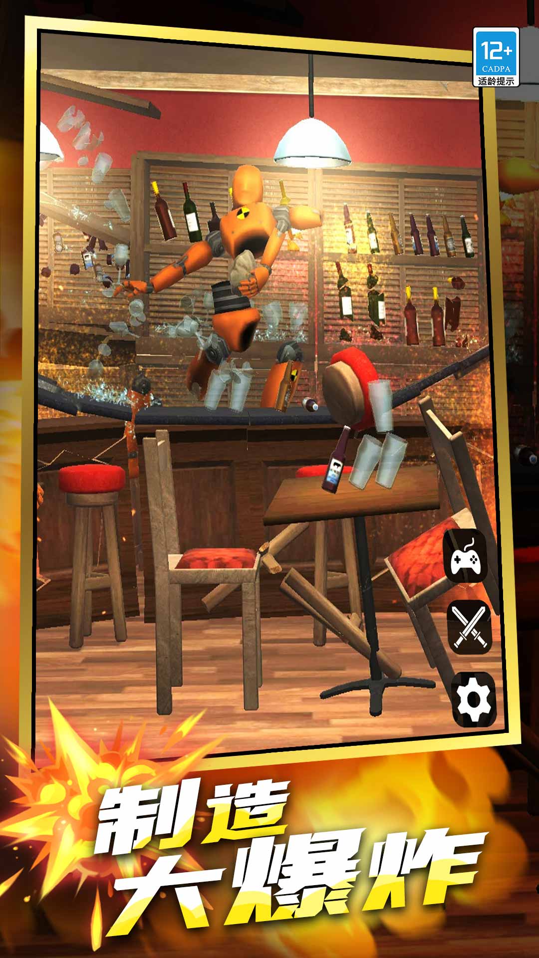 拆家大狂欢最新版本下载v1.0.9 安卓版 拆家大狂欢最新版本下载v1.0.9 安卓版