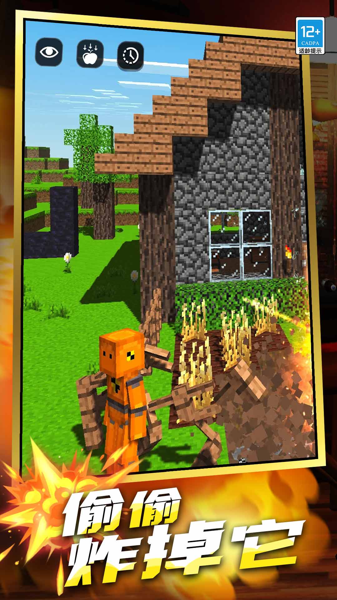 拆家大狂欢最新版本下载v1.0.9 安卓版 拆家大狂欢最新版本下载v1.0.9 安卓版