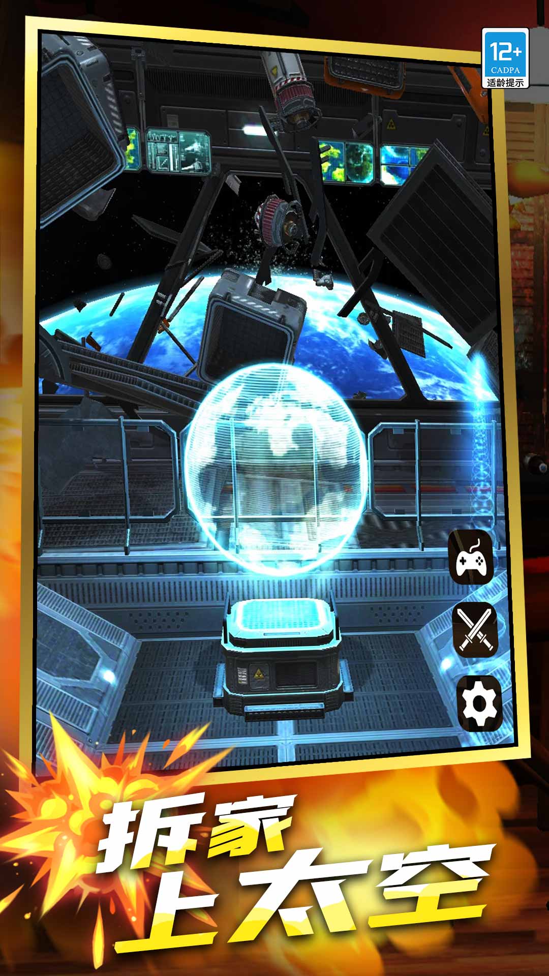 拆家大狂欢最新版本下载v1.0.9 安卓版 拆家大狂欢最新版本下载v1.0.9 安卓版