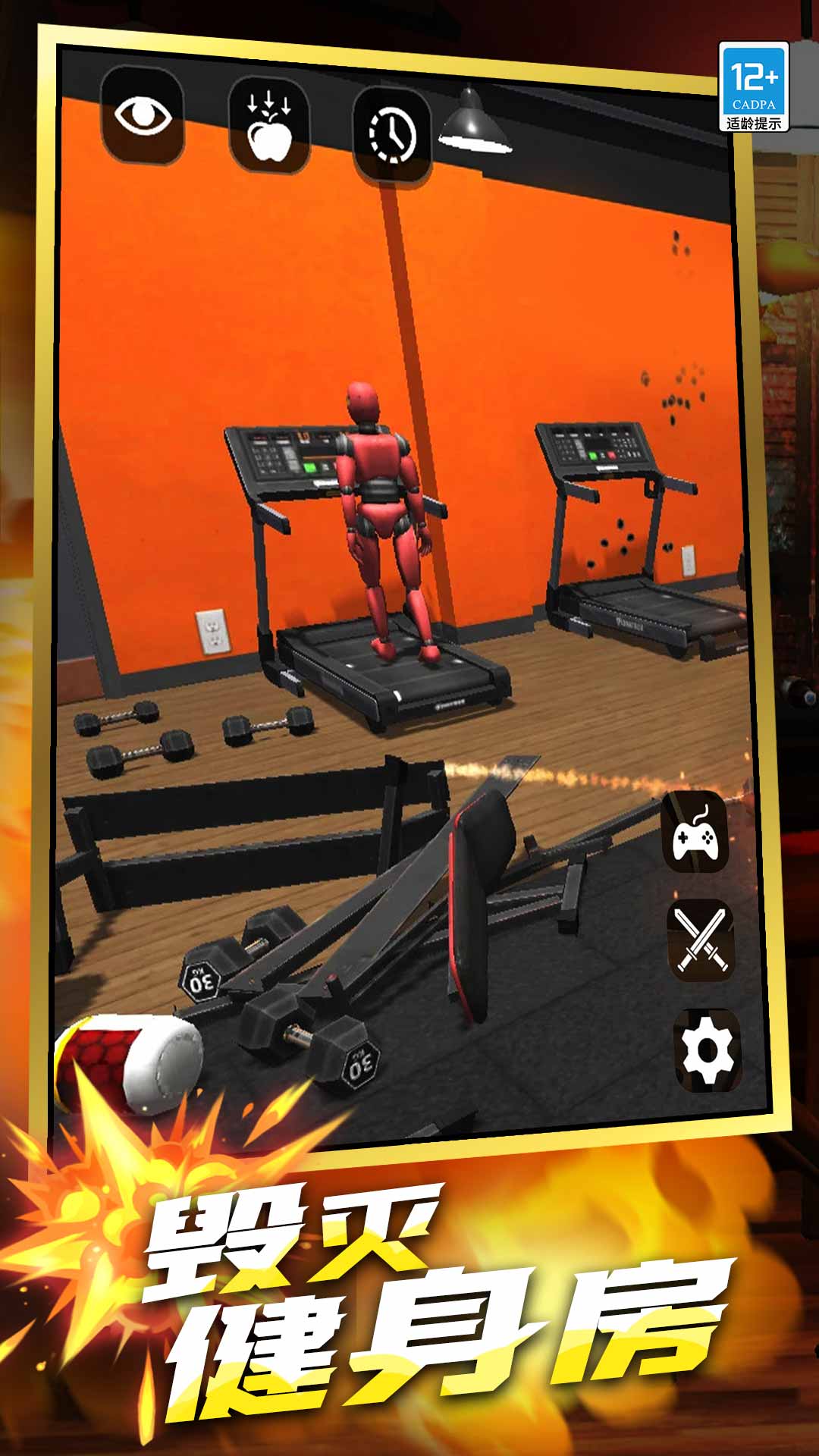 拆家大狂欢最新版本下载v1.0.9 安卓版 拆家大狂欢最新版本下载v1.0.9 安卓版