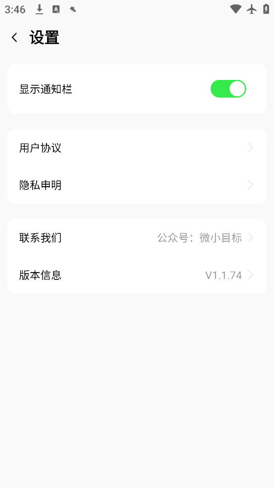 微步运动app最新版下载v1.1.74 安卓版 微步运动app最新版下载v1.1.74 安卓版