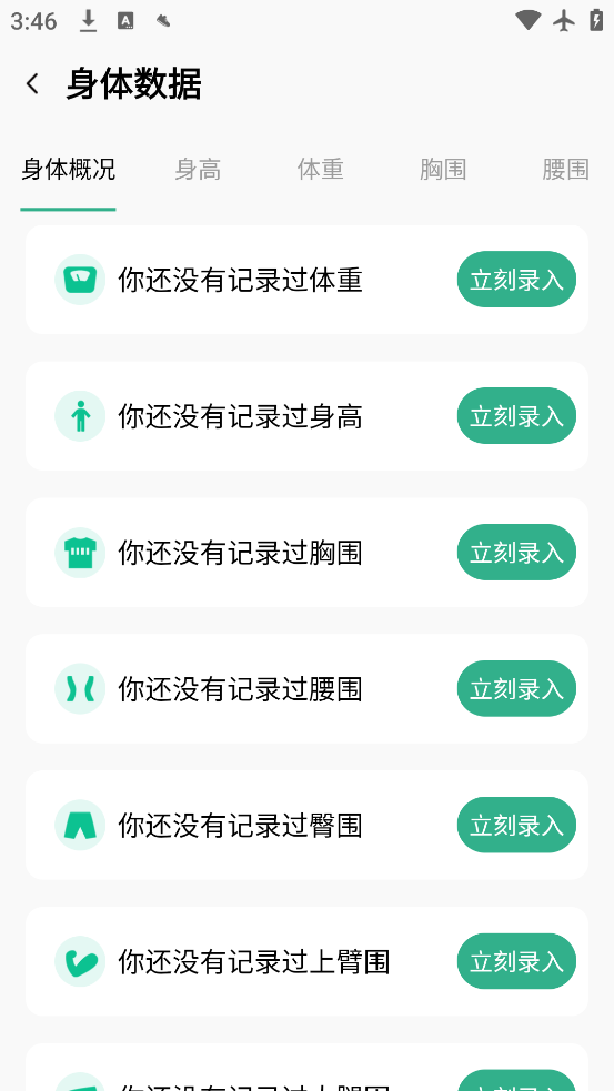 微步运动app最新版下载v1.1.74 安卓版 微步运动app最新版下载v1.1.74 安卓版