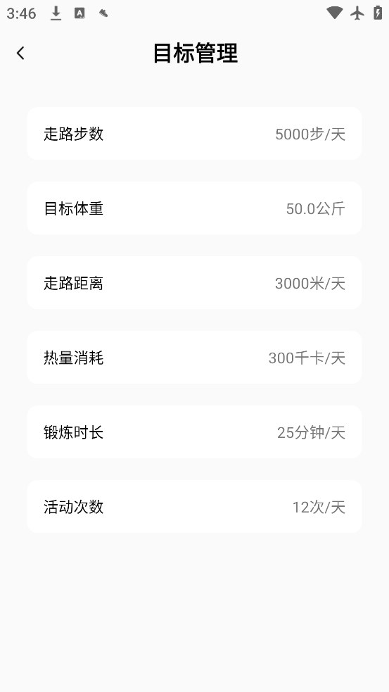 微步运动app最新版下载v1.1.74 安卓版 微步运动app最新版下载v1.1.74 安卓版