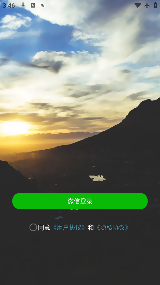 微步运动app最新版下载v1.1.74 安卓版 微步运动app最新版下载v1.1.74 安卓版