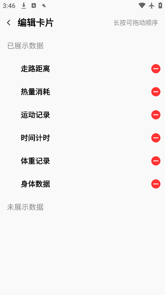 微步运动app最新版下载v1.1.74 安卓版 微步运动app最新版下载v1.1.74 安卓版