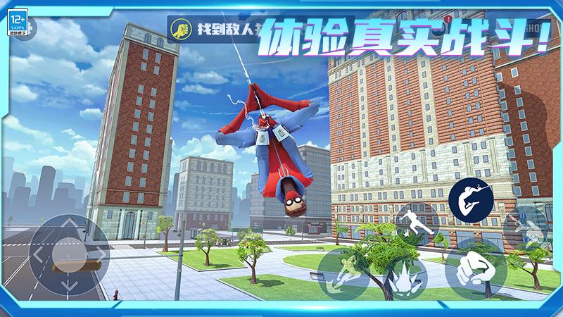 城市英雄归来豪华版v1.1.0 安卓版 城市英雄归来豪华版v1.1.0 安卓版